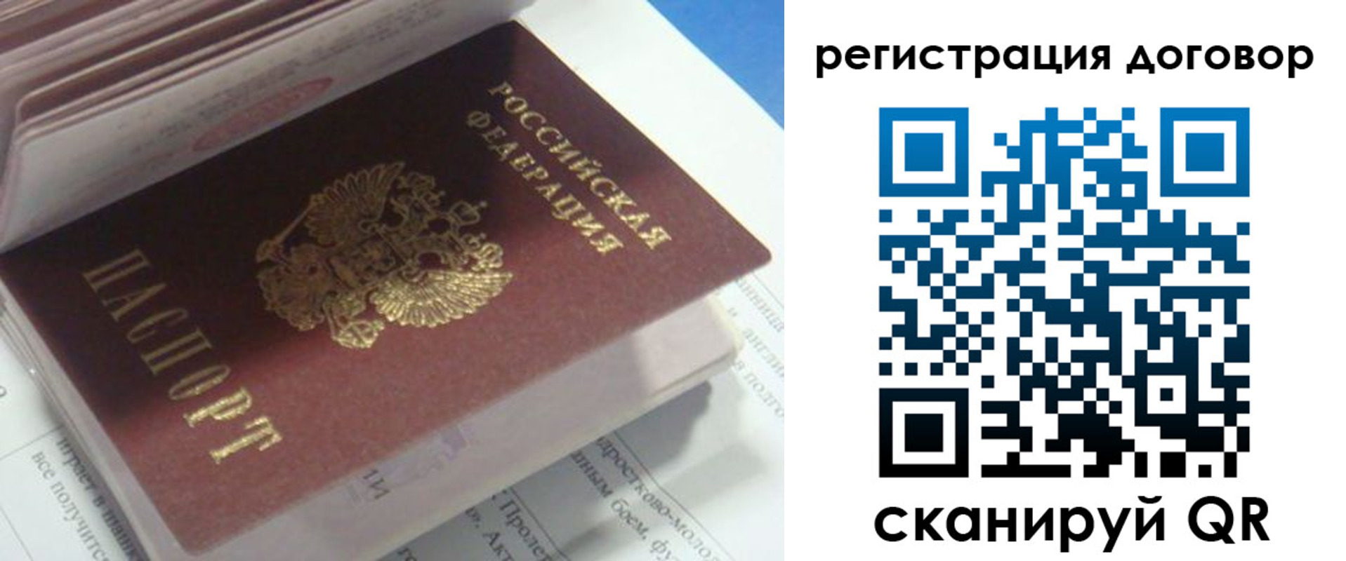 временная регистрация адрес в Свободном
