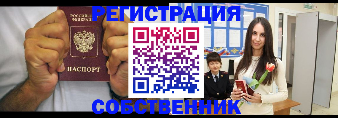 найти адрес прописки в Свободном