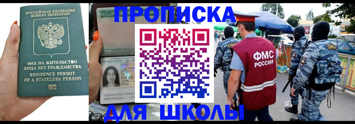 временная регистрация гарантия в Свободном