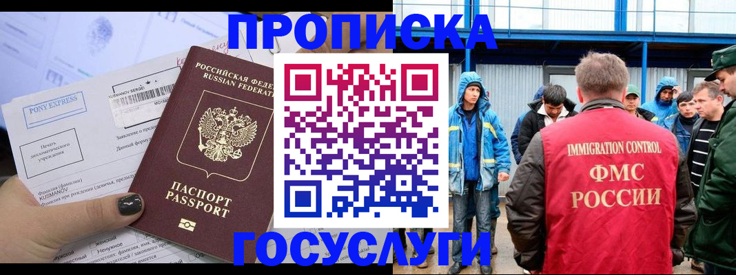 временная регистрация собственник в Свободном